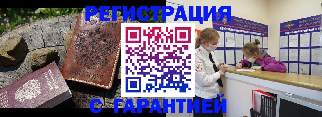 временная регистрация в квартире в Татарске