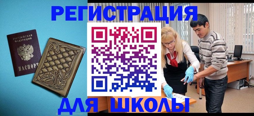 где прописаться в Татарске