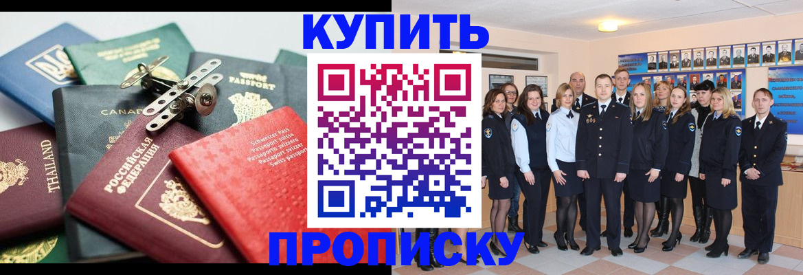 миграционный учет в Татарске