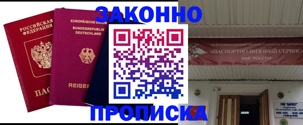 регистрация в Татарске